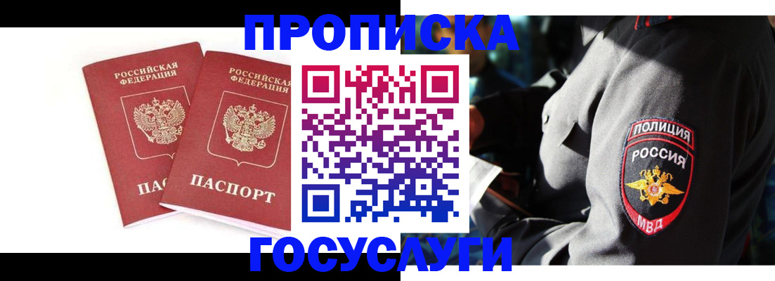 где прописаться в Шахунье