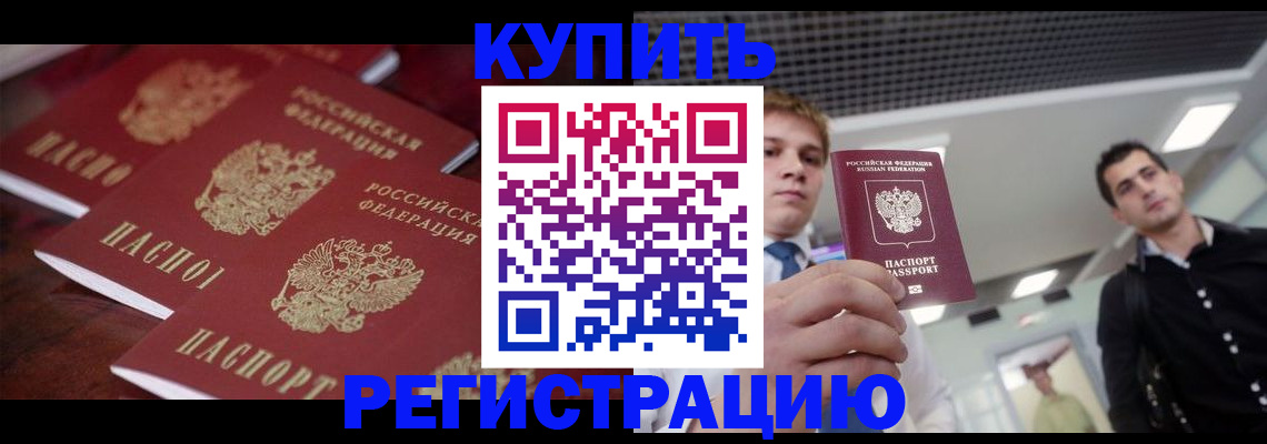 прописка ребенка в Шахунье