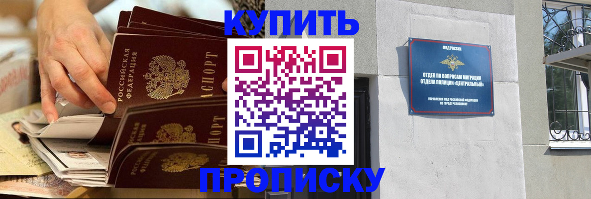 прописка законно в Шахунье