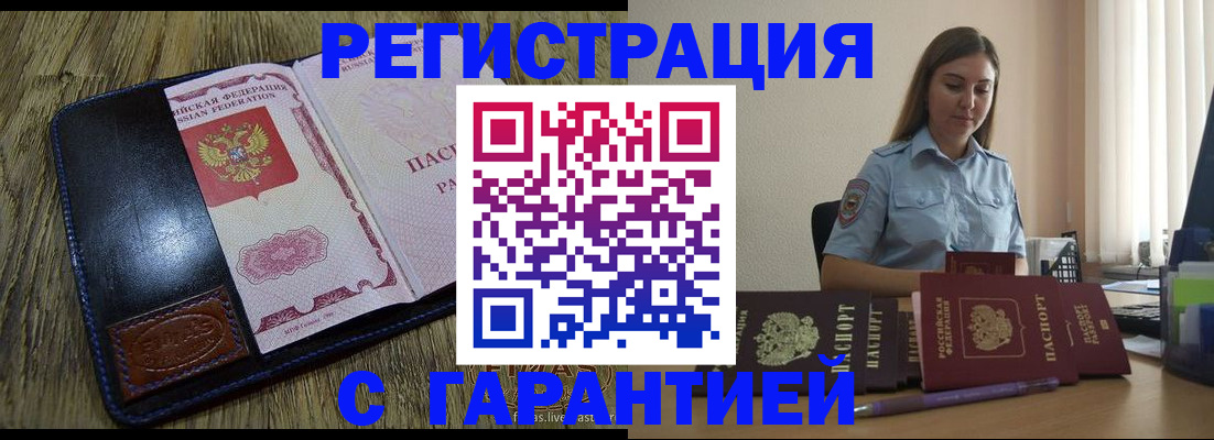 прописка от собственника в Шахунье